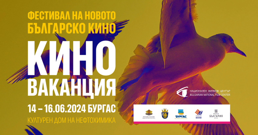 От 14 до 16 юни в зала Тончо Русев на