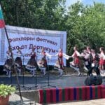 Фолклорен фестивал