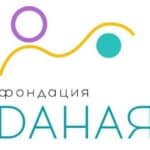 Фондация "Даная"