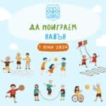 Инициативата