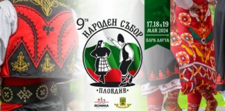 Народен събор Пловдив 2024