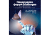 Национален форум EduBurgas