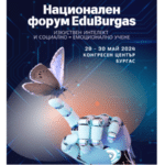Национален форум EduBurgas