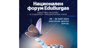 Национален форум EduBurgas