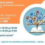 Панорама на средното образование