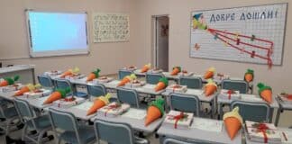 Първи учебен ден