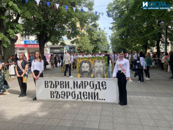 Празнично шествие за 24 май в Бургас