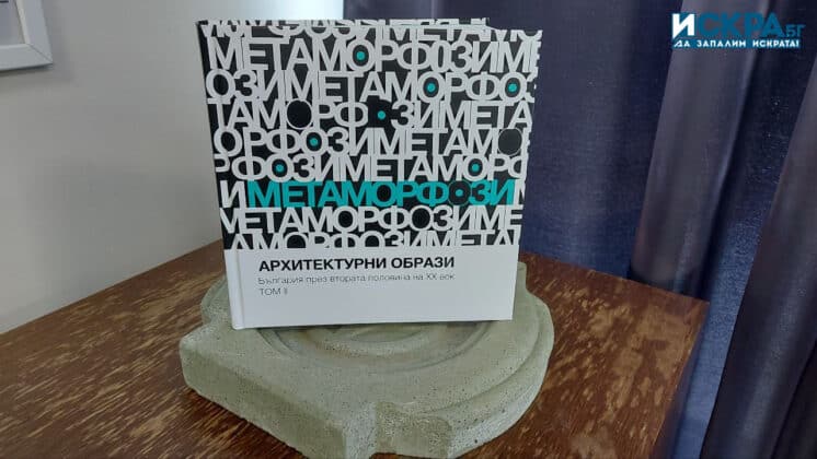 Представяне на книга