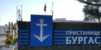 "Пристанище Бургас" ЕАД
