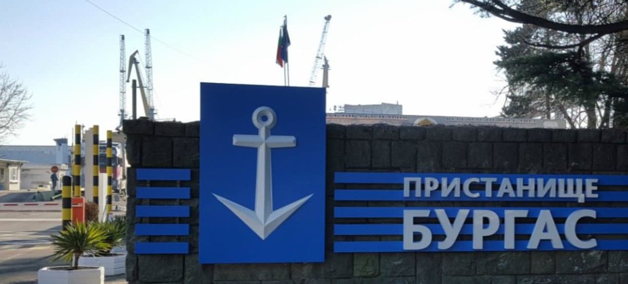 Пристанище Бургас“ ЕАД е с нов изпълнителен директор. Това научи