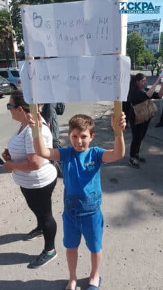 Протест в Бургас