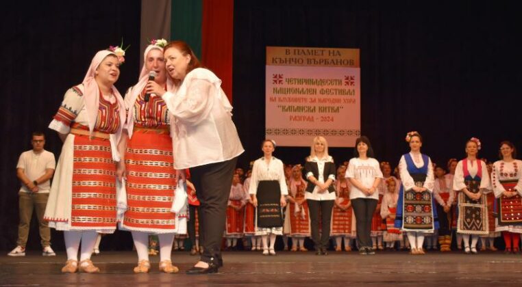 Фолклорен фестивал „Капанска китка“