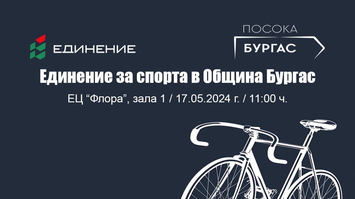 На 17 май 2024 г от 11 00 часа в експозиционен