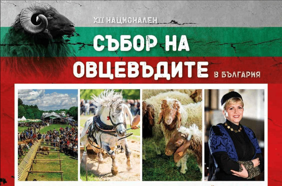 Над 250 000 посетители от цялата страна се очакват на