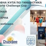 Световната купа по спортна гимнастика