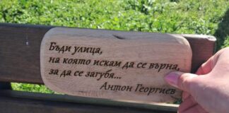 Табелки със стихове