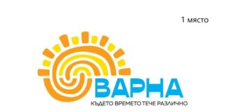 Туристическо лого и слоган на Варна