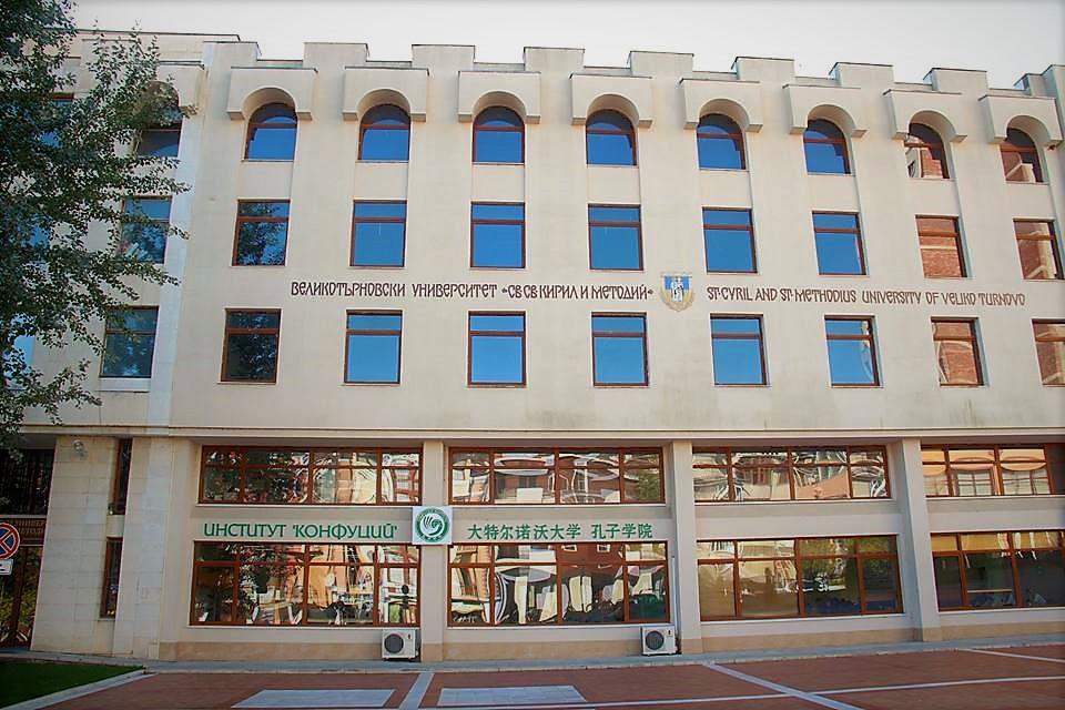 Преподаватели и служители на Великотърновския университет Св св Кирил и