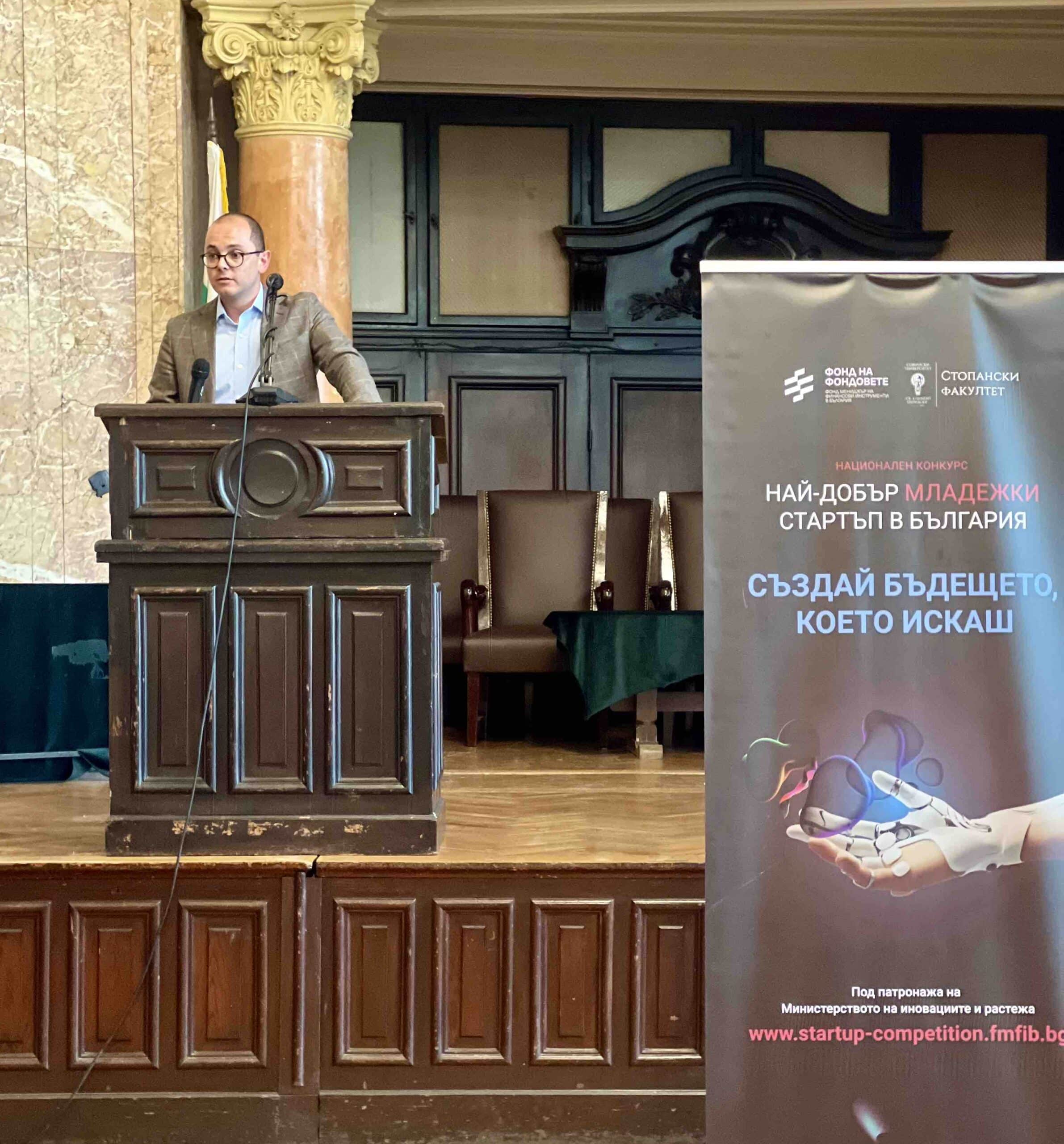 През втората половина на годината Фонд на фондовете ще завърши