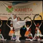 Юбилеен концерт - 20 години Сдружение Жанета