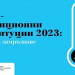 Доклад на АКФ