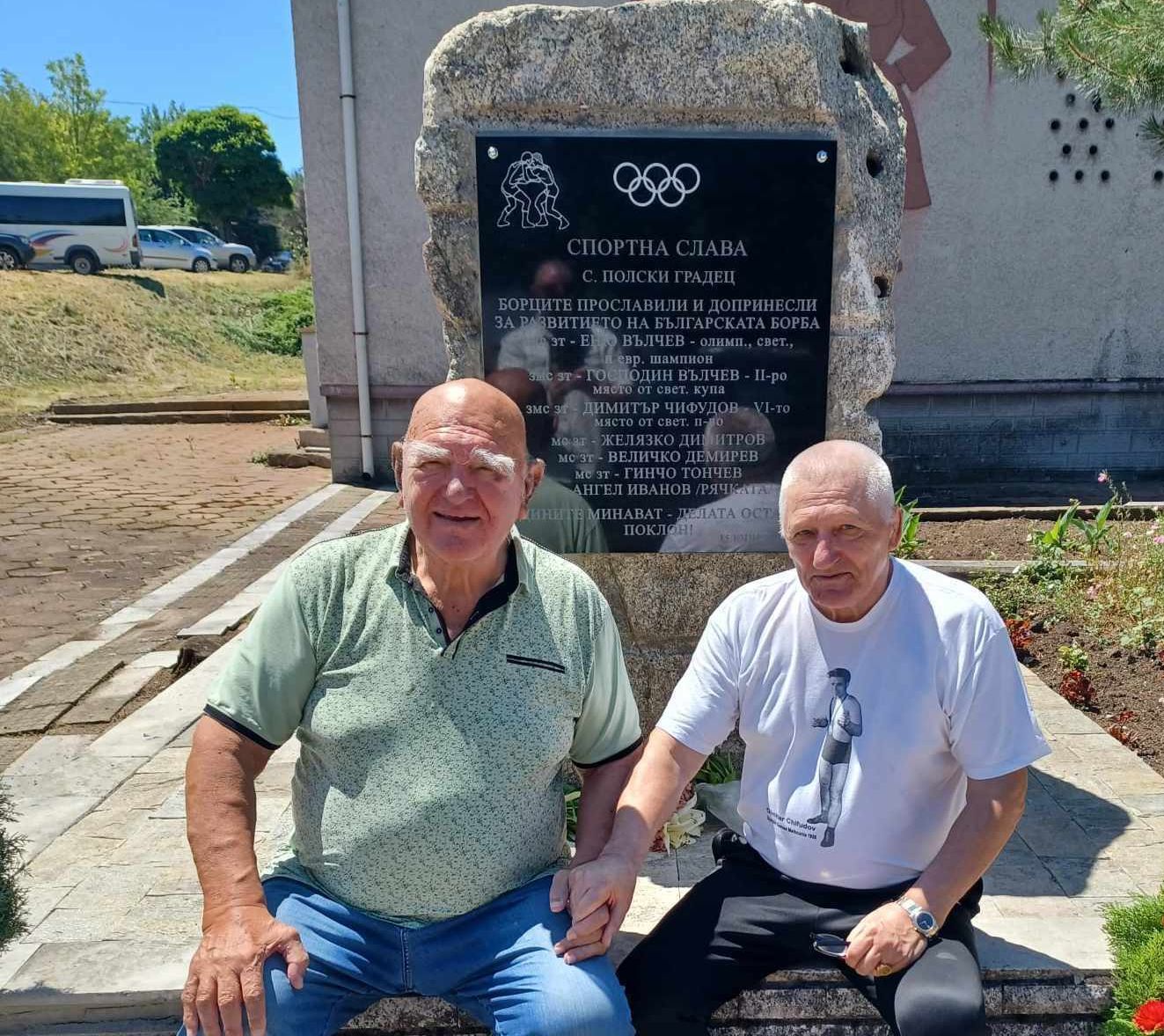 В Полски Градец откриха плоча на славни борци и треньори