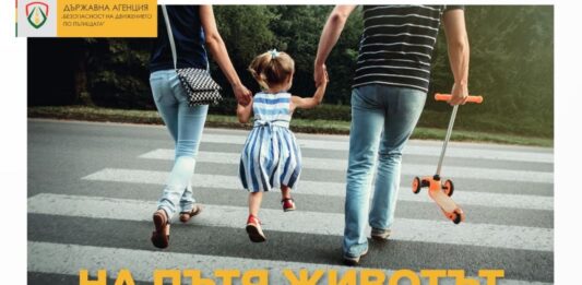 Безопасност на пътя