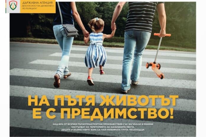 Безопасност на пътя