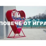 Кампания „Race to Zero“