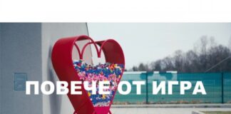 Кампания „Race to Zero“