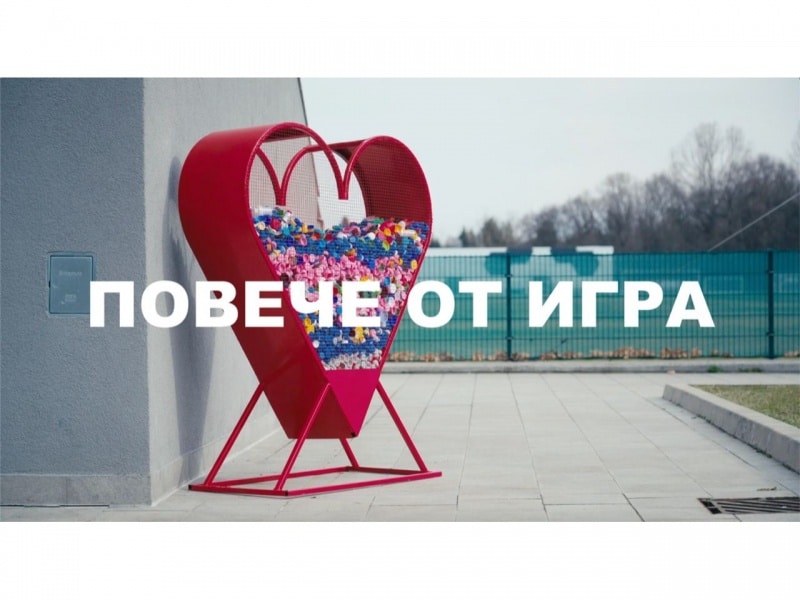 Българският футболен съюз БФС се присъедини към глобалната кампания на