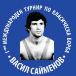 Турнир по борба