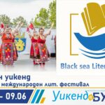 Фолклорен фестивал