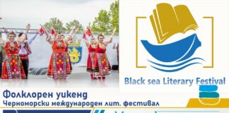 Фолклорен фестивал