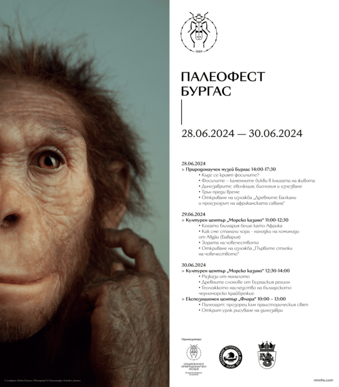 Научен фестивал