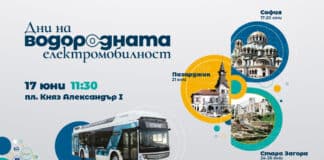 Дни на водородната мобилност