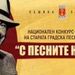 Фестивал на старата градска песен