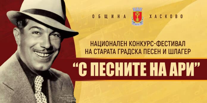 Фестивал на старата градска песен