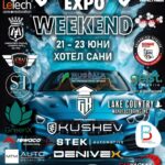 Изложението