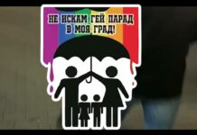 Видео против ЛГБТ