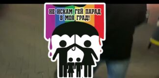 Видео против ЛГБТ