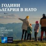 Кампанията