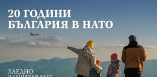 Кампанията