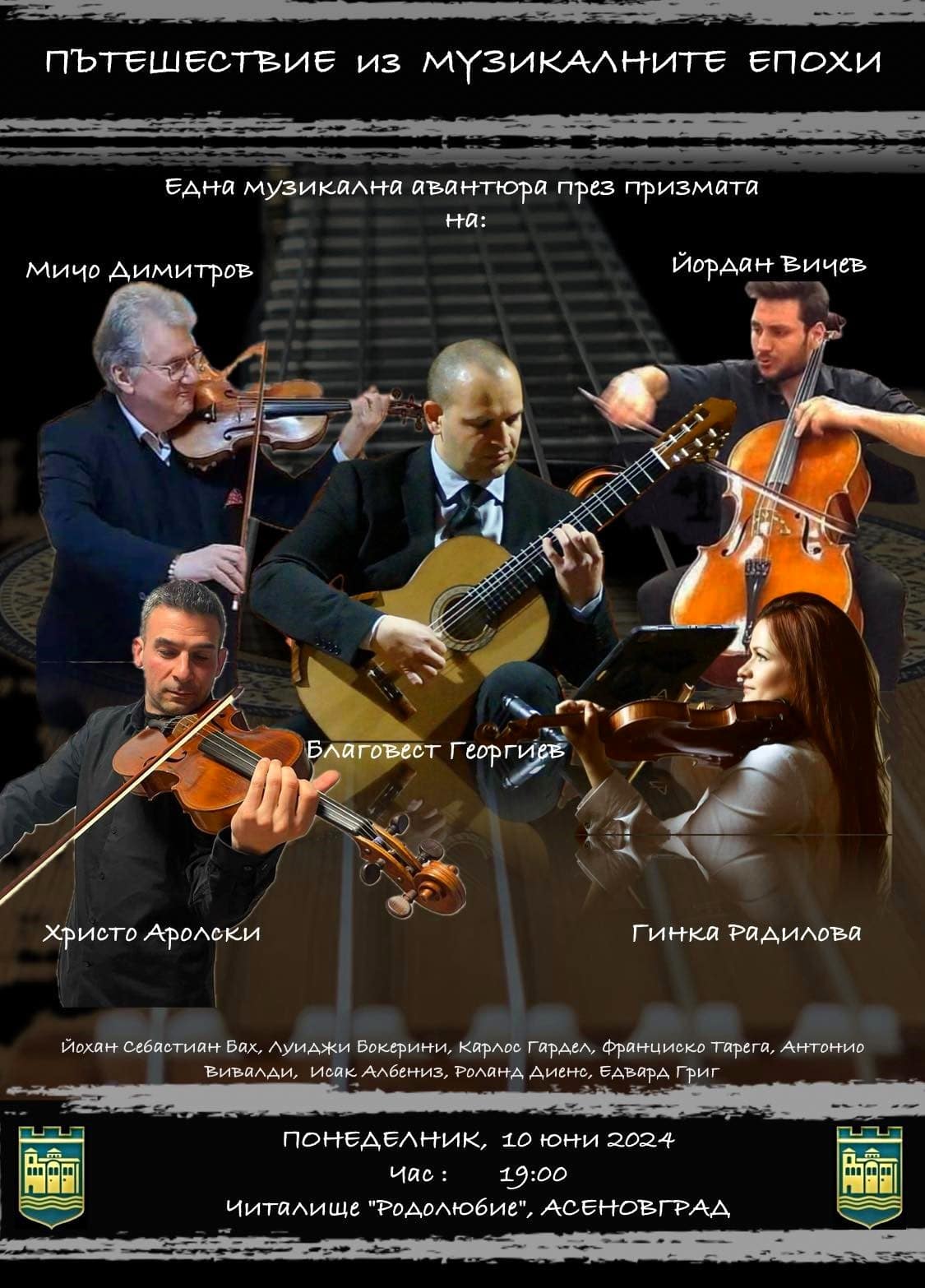 Обновената зрителна зала на НЧ Родолюбие ще посрещне големи имена