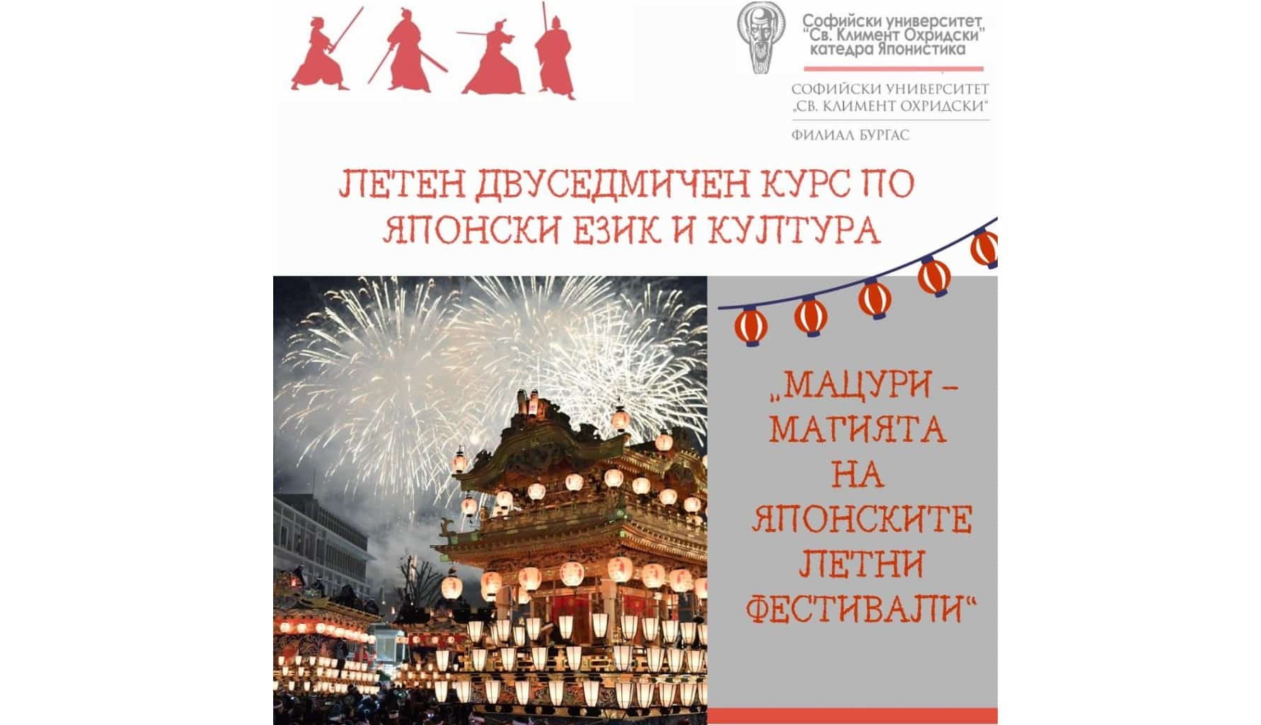 Филиал Бургас на Софийския университет Свети Климент Охридски и Факултета