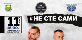 Кампания на Агенция „Митници“