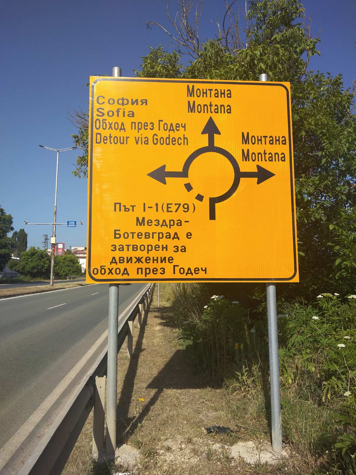 Поетапно се въвежда временната организация свързана със спирането на движението