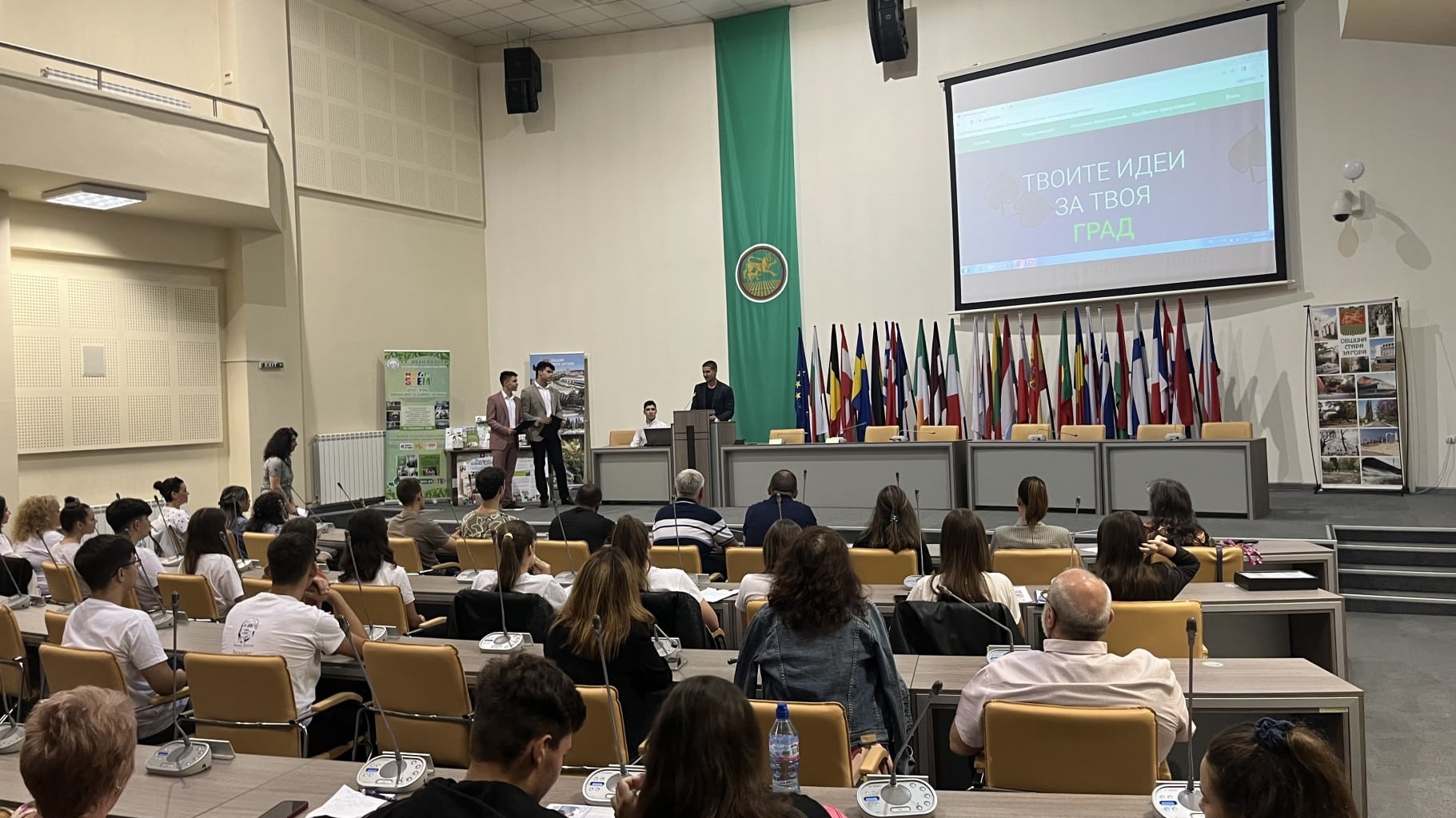 В зала П Р Славейков на Община Стара Загора Младежки