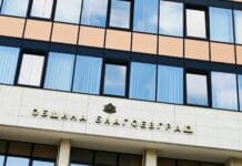 Община Благоевград