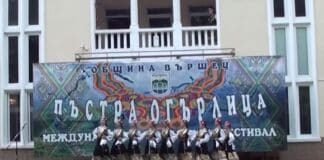 Пъстра огърлица